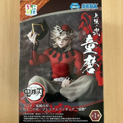 KIMETSU NO YAIBA: Douma - Sega