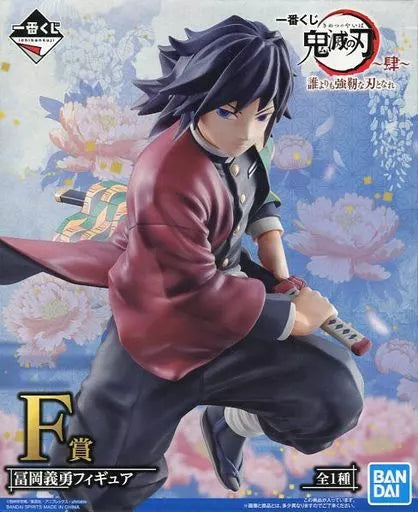 KIMETSU NO YAIBA: Giyuu Tomioka - Ichiban Kuji